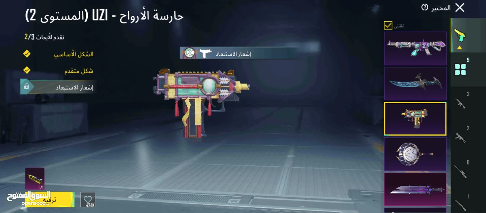 حساب ببجي للبيع