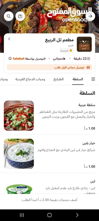 مطعم للتواصي والاكلات السريعه