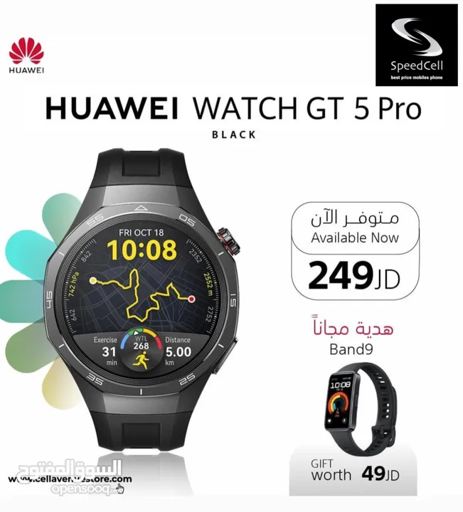 متوفرة الان Huawei GT5 Pro واحصل على هدية مميزة من سبيد ستور .