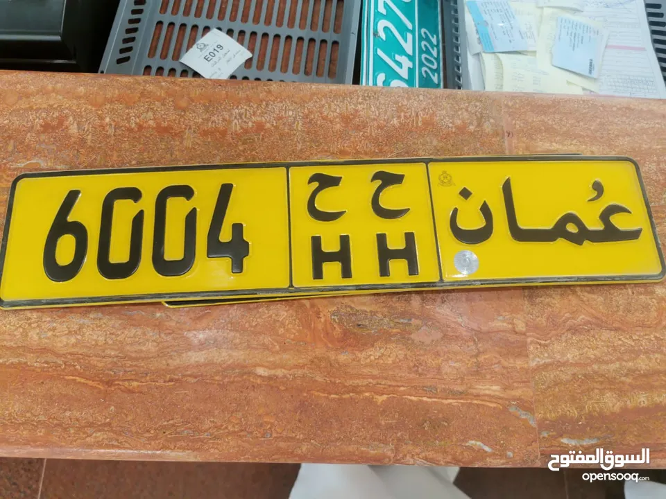 Plate number for sale