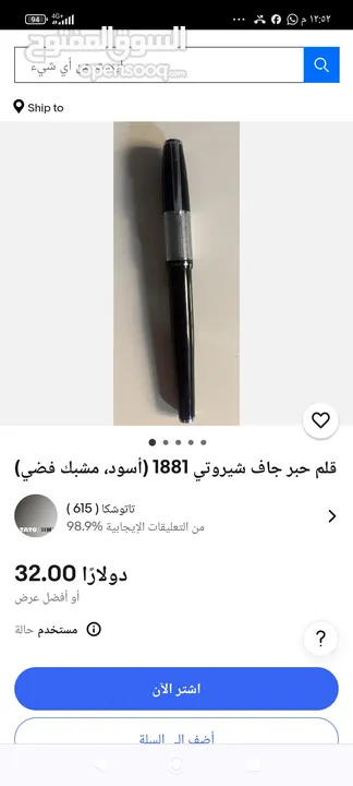 قلم شيروتي اصلي صنع إيطاليا الاسود مقاوم للصدأ منقوش فضه جديد ماركه عالميه أصحاب الذوق الرفيع بسعر