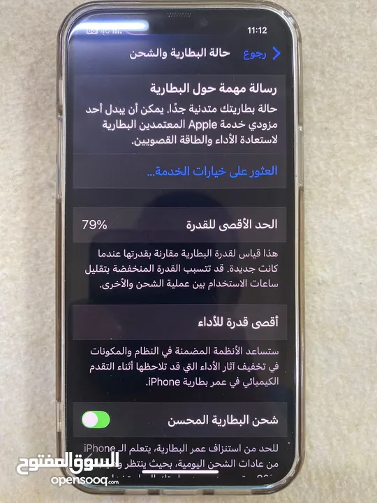 ايفون 12 للبيع