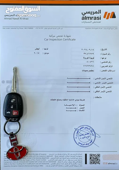 تويوتا كورولا 2015 فحص كامل