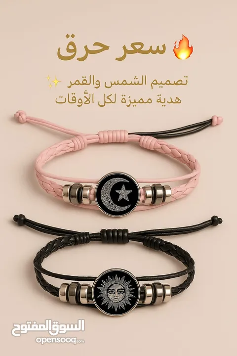 ساعة القمر والشمس