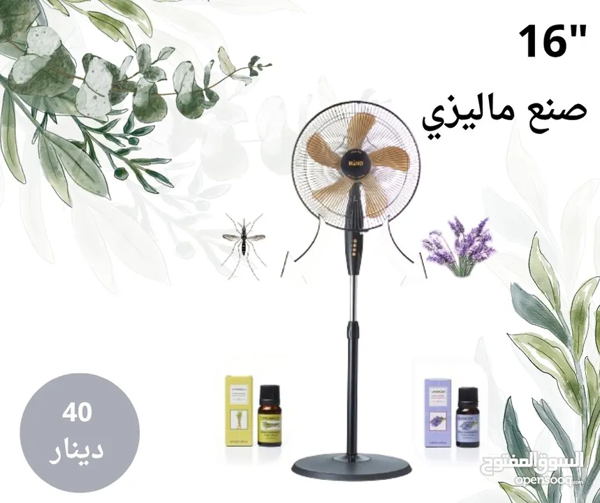 مروحه و مراوح ناشونال ستاند و جنب مروحه بوكس مراوح ستاند متوفر خدمة التوصيل الفوري