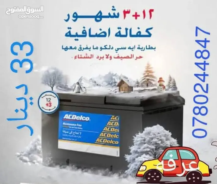 بطاريات مستعملة