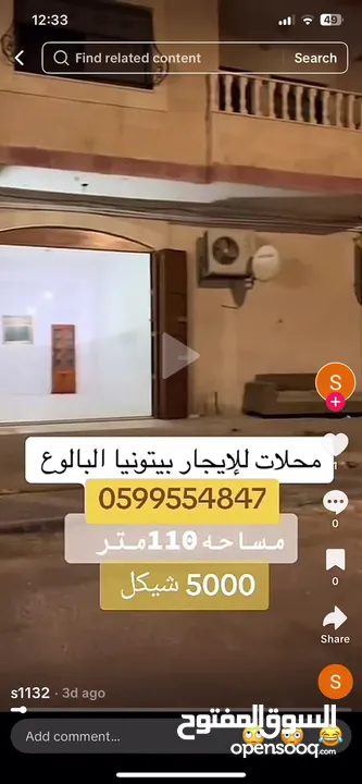 محلات بمساحة 110 متر مربع و3 فاز كهربا وساعة مياه خاصة بالمحلات