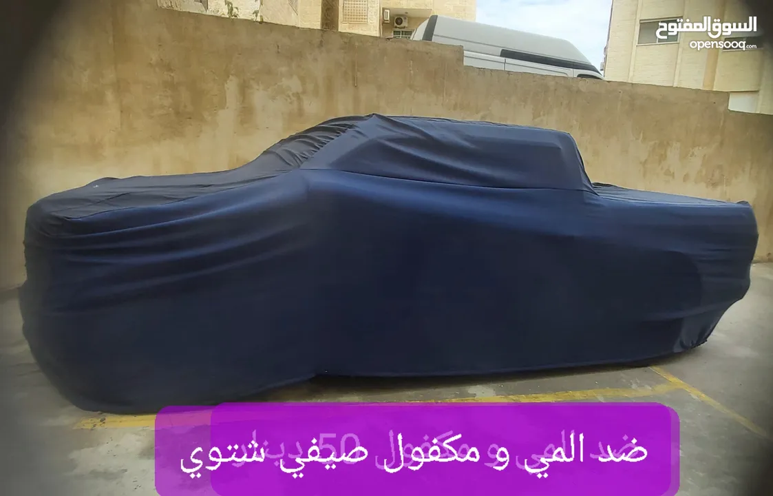 تفصيل اغطيه سيارات