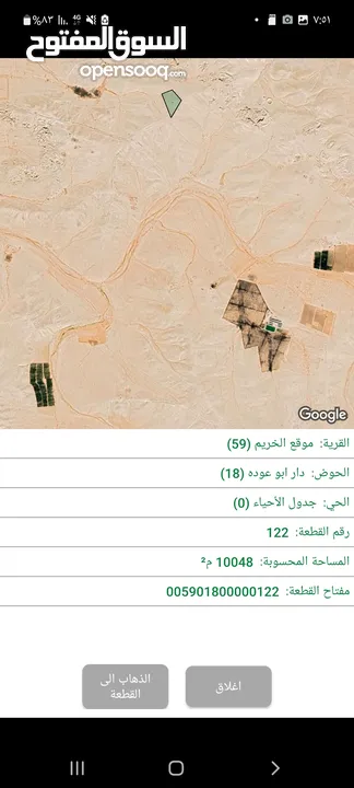البيع مستعجل أرض للبيع من المالك جنوب عمان 10 دونم الخريم قرب الخدمات ب8 ألاف كاملة أو مبادلة عسيارة