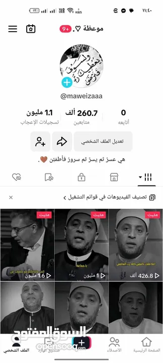 حسابات تيك توك للبيع متابعات حقيقيه عرب متاح حسابات من 10 آلاف الي مليون متابع موجود حسابات موثقه