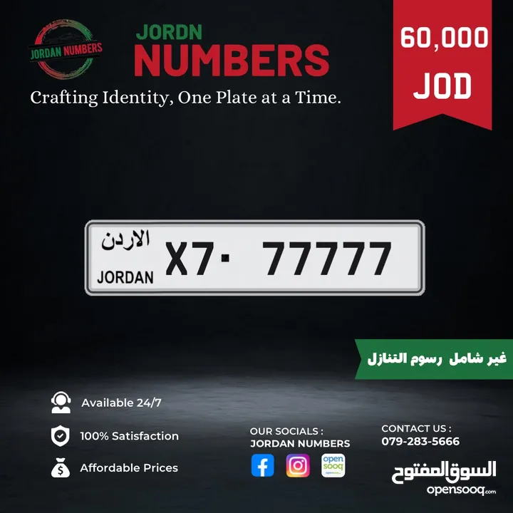 X7 - 77777