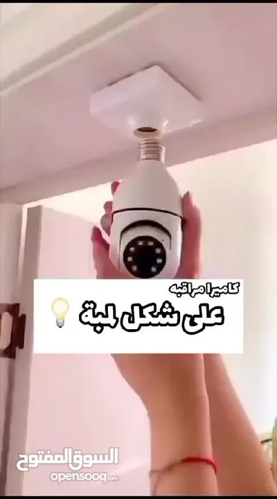 كاميرا داخلية على هيئة مصباح