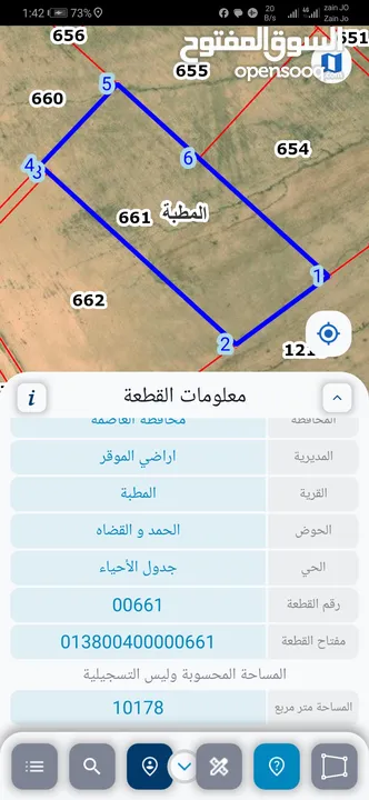 للبيع قطعة أرض 10 دونم في المطبه الموقر