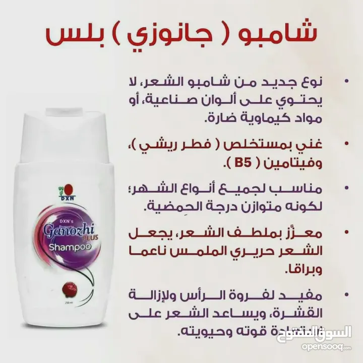 مكملات غذائية و منتجات عناية شخصية