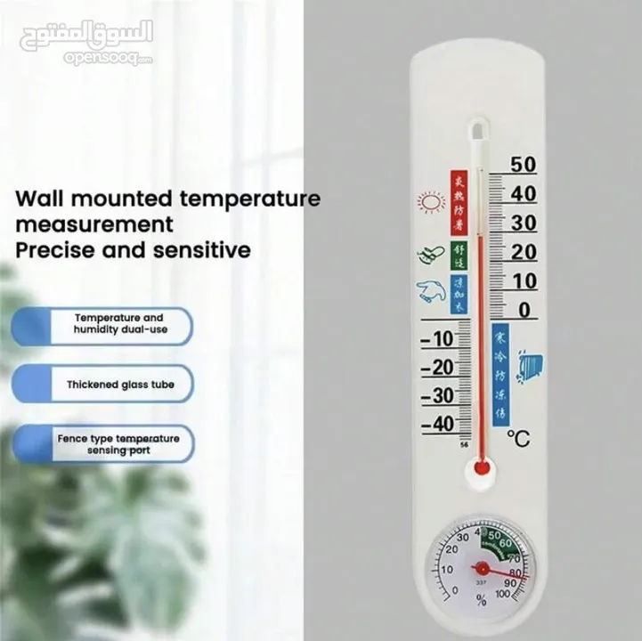 “ميزان الحرارة والرطوبة - تحكم في أجواء منزلك بدقة!”