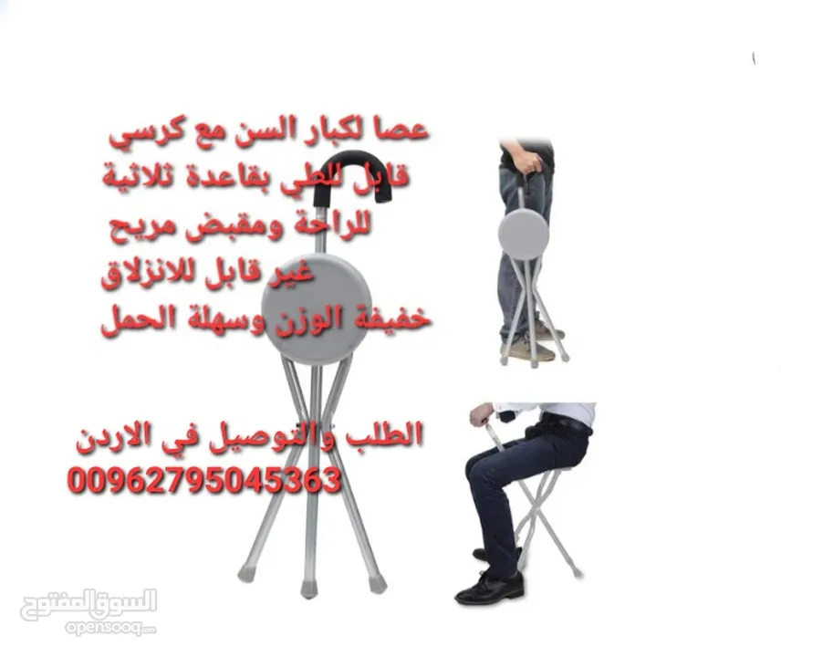 عكاز مع كرسي قابل للطي لكبار السن كرسي للصلاة أو أثناء السفر أو المشي أو الوقوف  2 في 1