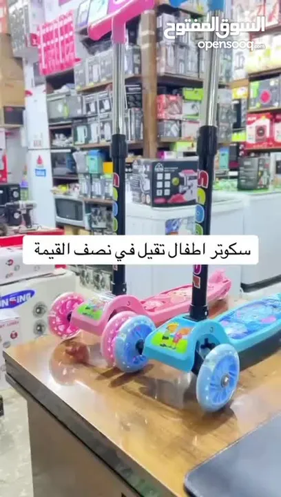 *سكوتر اطفال*  مصنوع من الستيل والبلاستك المقاوم للكسر  يحتوي على ثلاث ارتفاعات من 80 سم الى 1