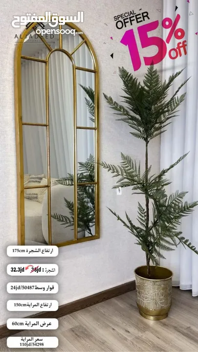 شجر صناعي فاخر.