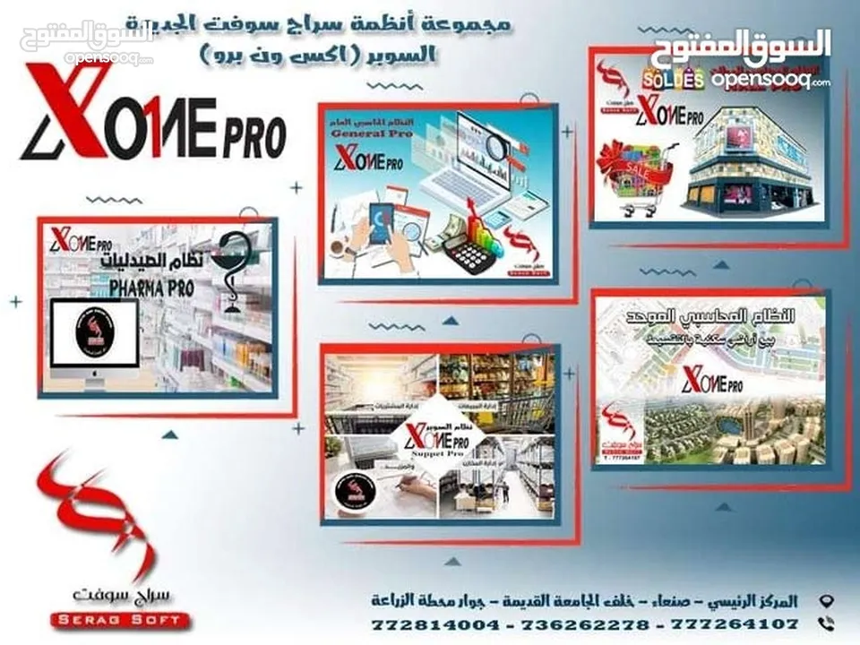 عروض أنظمة X o1ne pro  المميزة