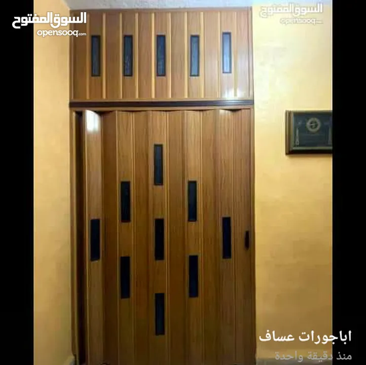 اباجورات عساف