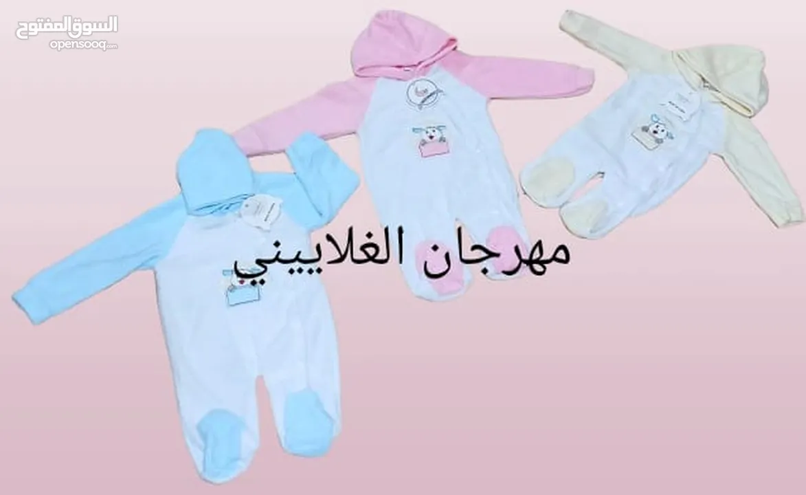 جهاز بيبي كامل مكون من55 قطعـة