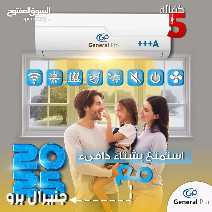 مكيف جنرال برو 2025 حجم طن ونص تجميع الصين واي فاي