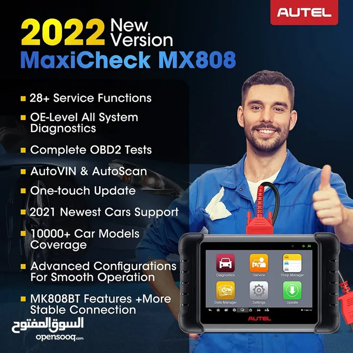 جهاز فحص السيارات اوتيل ماكسي تشيك2022 . MK808 AUTEL MX808