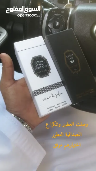 عطور فرنسيه