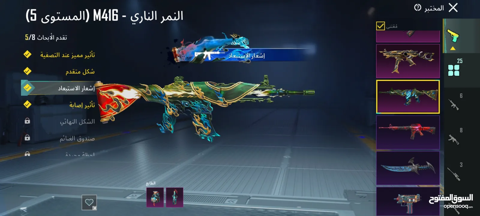 حساب ببجي 150 دينار