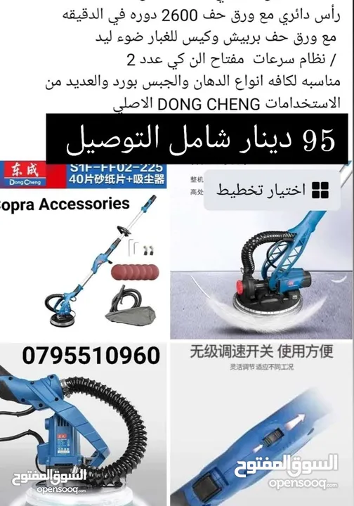 هلتي / صاروخ /  درل / سكل / حفافة