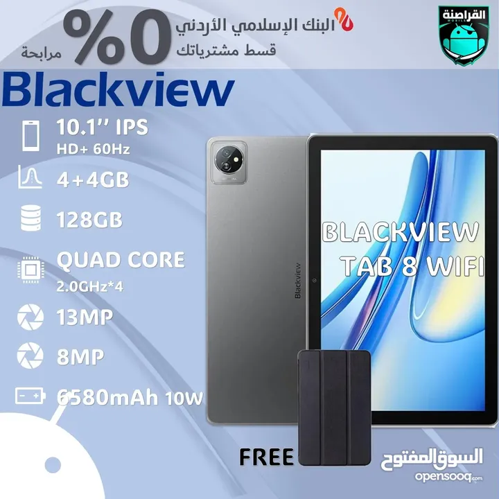 تابلت blackview tab 8 wifi متوفر لدى القراصنة موبايل