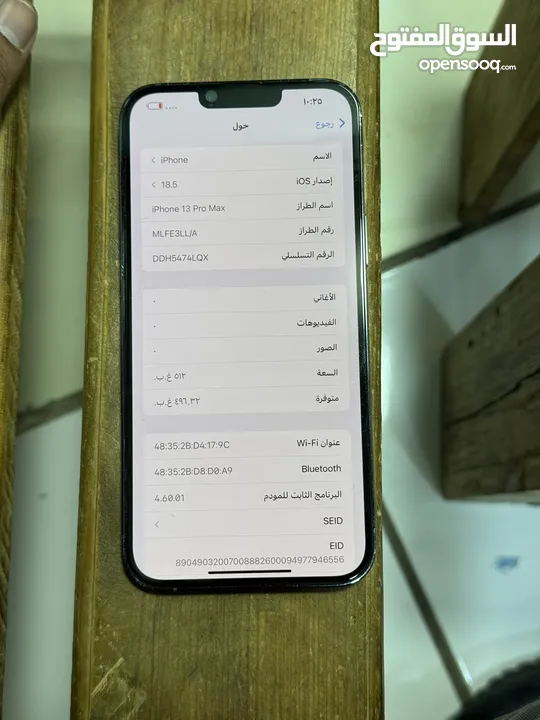 مغير باااك ليزر