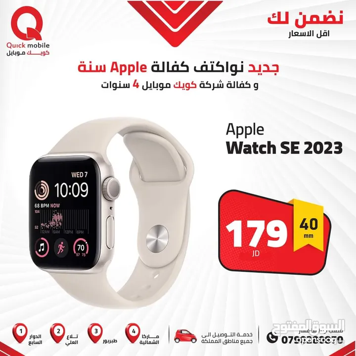 APLLE WATCH SE 2023 (40M) NEW /// ساعة ابل اس اي الجديد