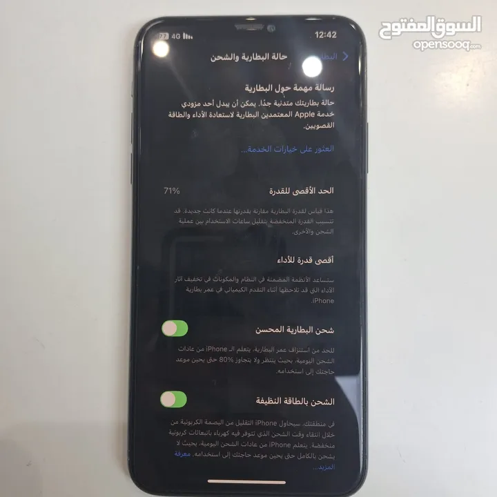 آيفون 11 برو ماكس