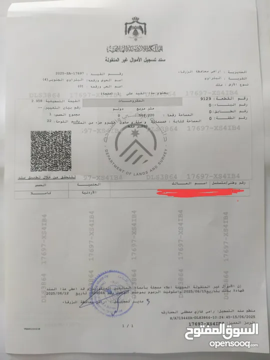 قطعة ارض مطله على شارع الوينك ( كرامة) الزرقاء الجديدة البتراوي