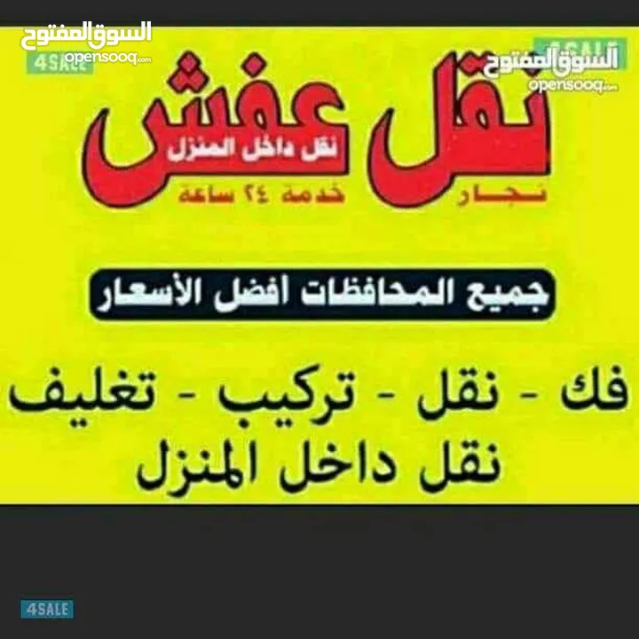 نور الزهراء نقل اثاث فك نقل تركيب غرف النوم والكبتات