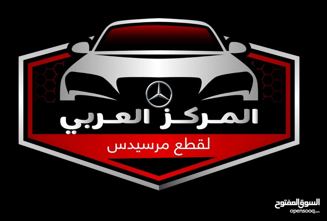 صنوبرصات 213  E Class مرسيدس