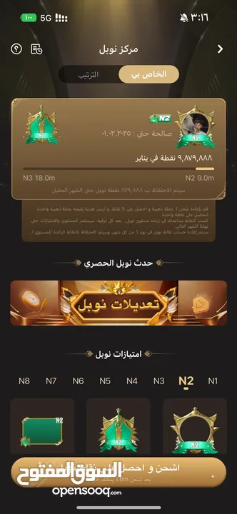 حساب توب توب vip 5 وايدي مميز