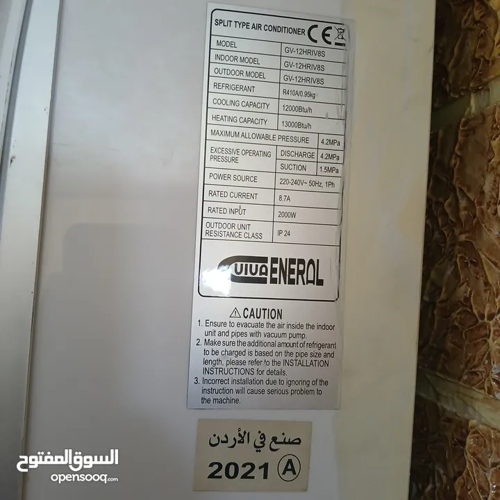 مكيف فل انفيرتر واحد طن