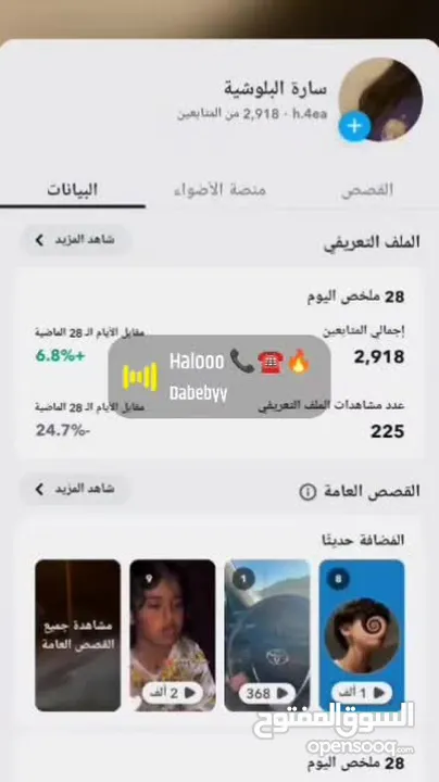 للبيع حساب انستا متفاعل