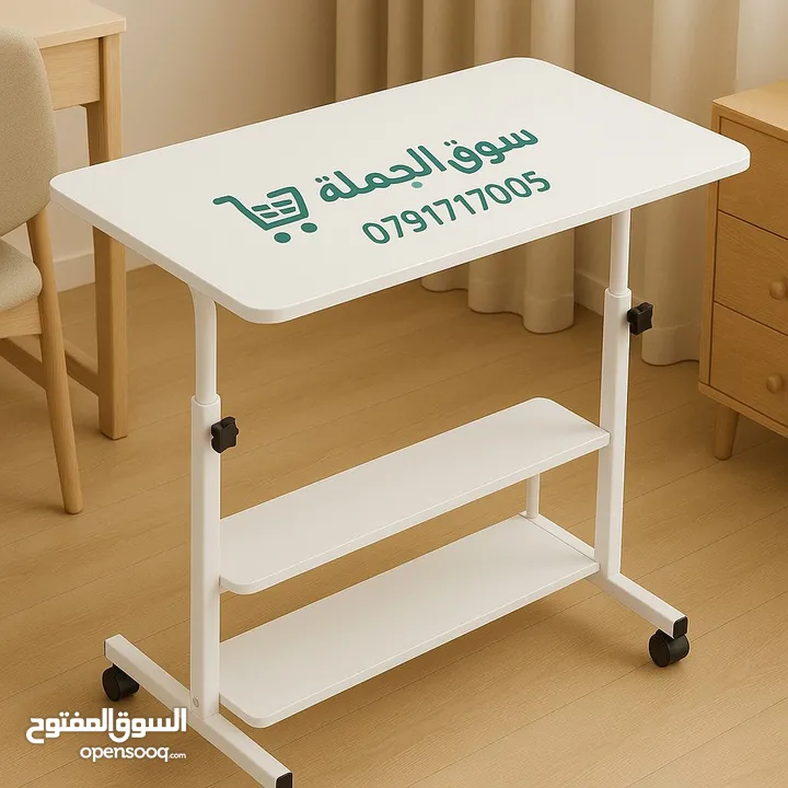طاولة لابتوب متحركة... راحتك وين ما تكون! خفيفة، أنيقة، بتتعدل حسب مزاجك، ومعها رف سفلي عملي جداً!