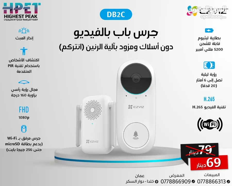عين سحرية سمارت جهاز عرض الباب الذكي عين سحرية (2MP) ايزفيز جميع الموديلات جرس باب كاميرا باب EZVIZ