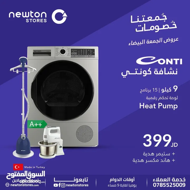 نشافة 9 كيلو سلفر تركية A++ بافضل سعر بالمملكة من نيوتن ستورز - nw1720 + هديتين