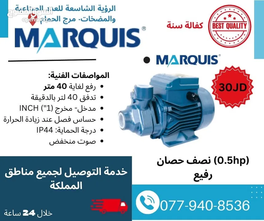 مضخات مياه جميع الأنواع، تقوية مياه ورفع، مضخة غاطس مضخة جيزر مضخة شمسي، مضخة اتوماتيك ايزي برس، صحي