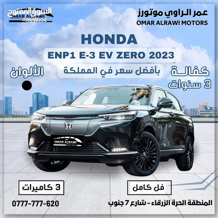 Honda ENP1 E-3 EV ZERO 2023