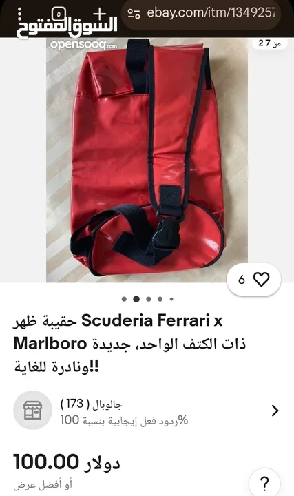 حقيبة كتف رياضيه ماركة Ferrari