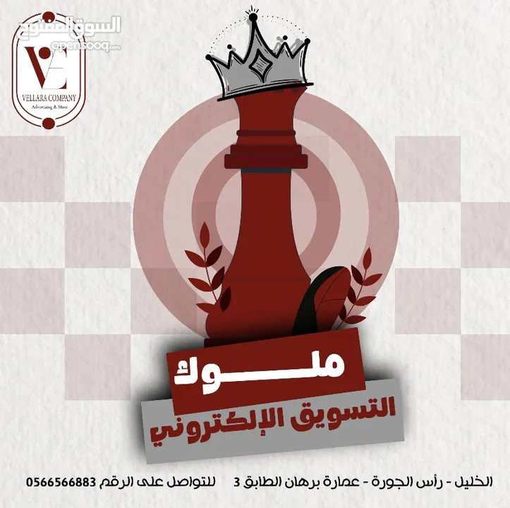 “خدمات ڤيلارا × خصم 50% = حضور لا يُنسى!
