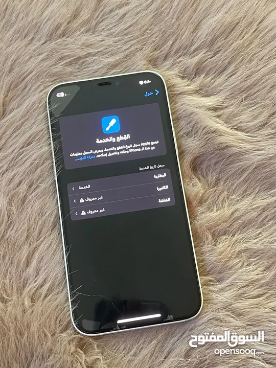 iPhone 12 سعر حرق
