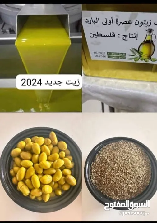 زيت زيتون فلسطيني