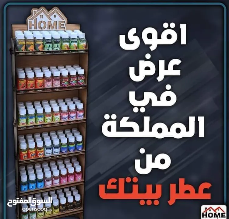 مؤسسة ليث علي للعطور والمعطرات للبيع المرق والجملة لأصحاب المتاجر